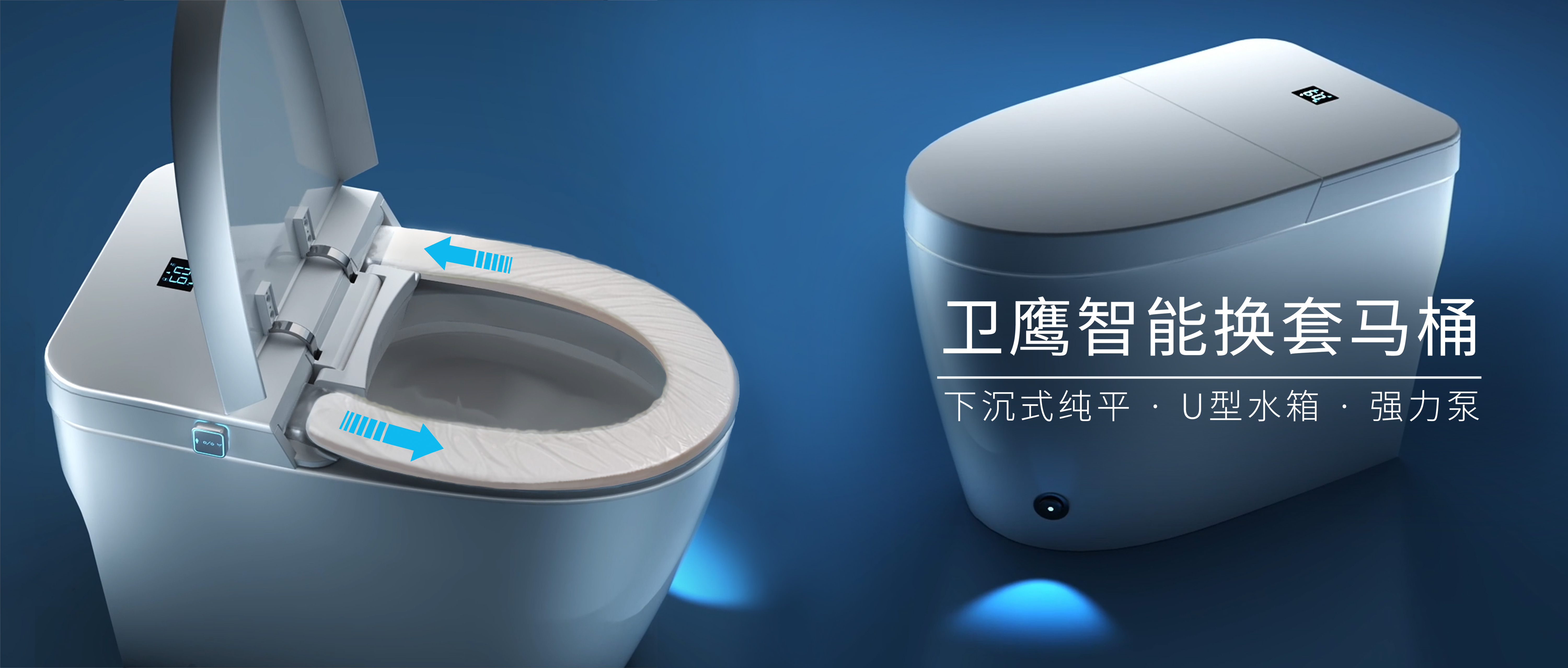 衛鷹商用智能馬桶